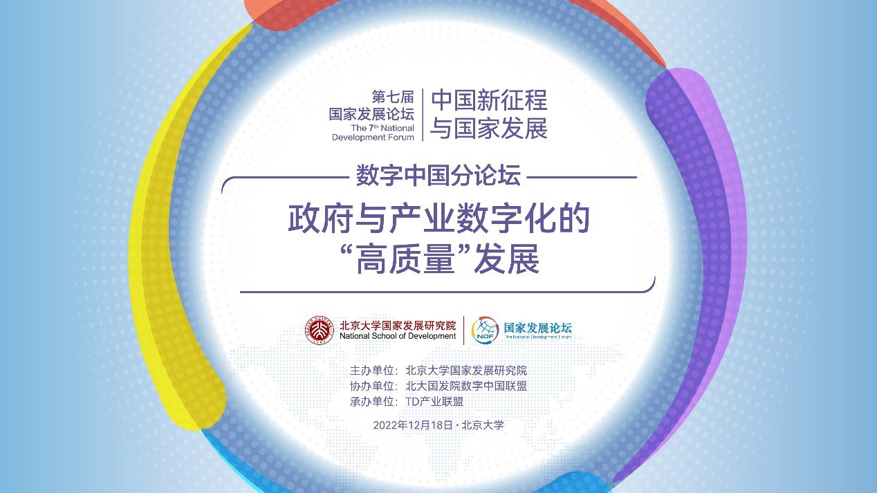 会议主题